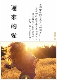 迟来的爱g调伴奏曲